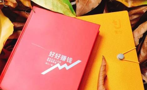 简七《好好赚钱》：通往自由人生的极简理财（全套课程）-八号资源库