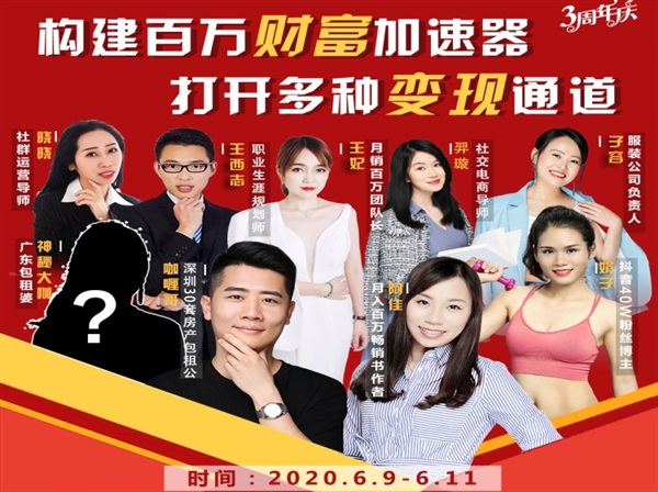 构建财富加速器，副业小白到持续变现月涨粉2000+，变现30万的方法技巧-八号资源库