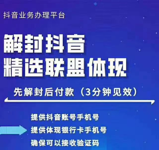 封号抖音强提小店佣金，原价8888技术（附破解版APP）-八号资源库