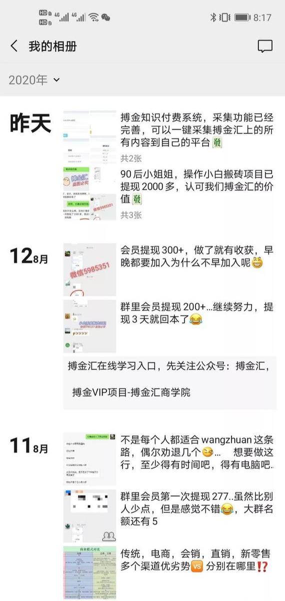 搏金汇小白无脑搬砖：宝妈在家兼职操作挂机赚钱-八号资源库