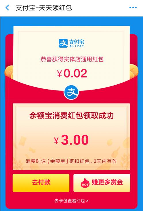支付宝零撸项目：帮开通点子医保卡实现日赚200+-八号资源库