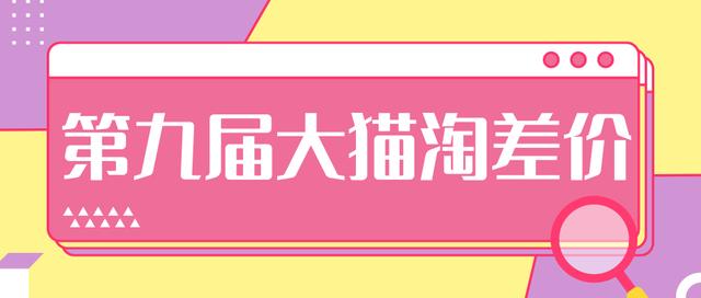 2020年最新大猫淘差价第九届分享课：淘宝如何选择关键词+选品+补单等【视频+文档】-八号资源库