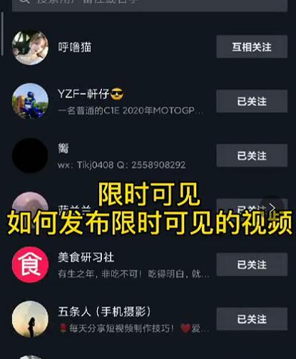 J总抖音【限时可见】技术，流量瞬爆新方法，不要错过哦！【价值1888】-八号资源库