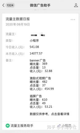 深度解析微信小程序赚钱项目操作流程-八号资源库