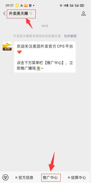 小淘学社：外卖CPS项目解析与评测-八号资源库