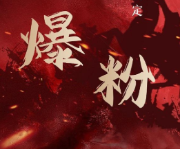价值2000元的利用脚本工具实现无限爆粉玩法，多账号操作轻松爆粉【附工具】-八号资源库