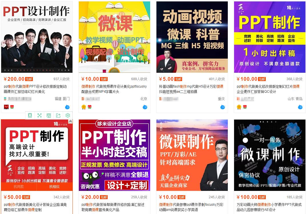我操作了6年的微课代做项目，现在每年额外多赚4W-八号资源库