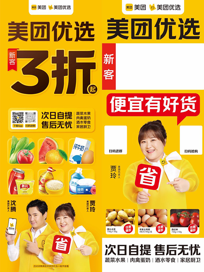 地推美团优选如何从0做到百万佣金，实现跨越式成长【实操干货】-八号资源库