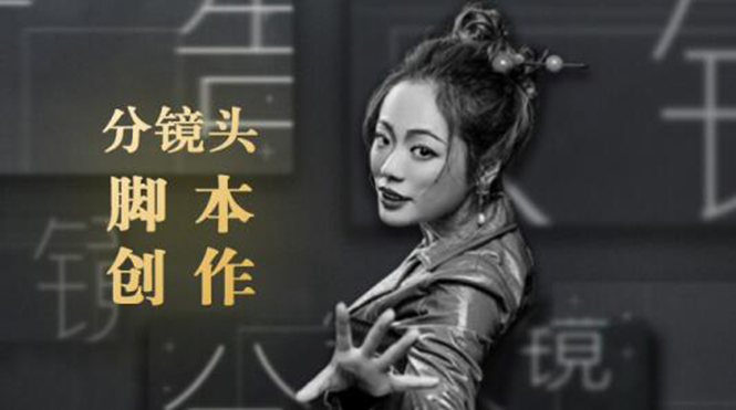 10类商业广告分镜头脚本创作思路，教你如何去解读故事脚本与创作分镜头脚本-八号资源库