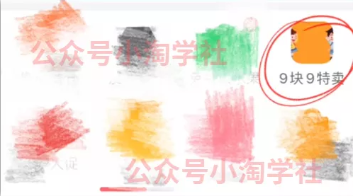 拼夕夕+咸鱼做无货源，每天稳定400+-八号资源库