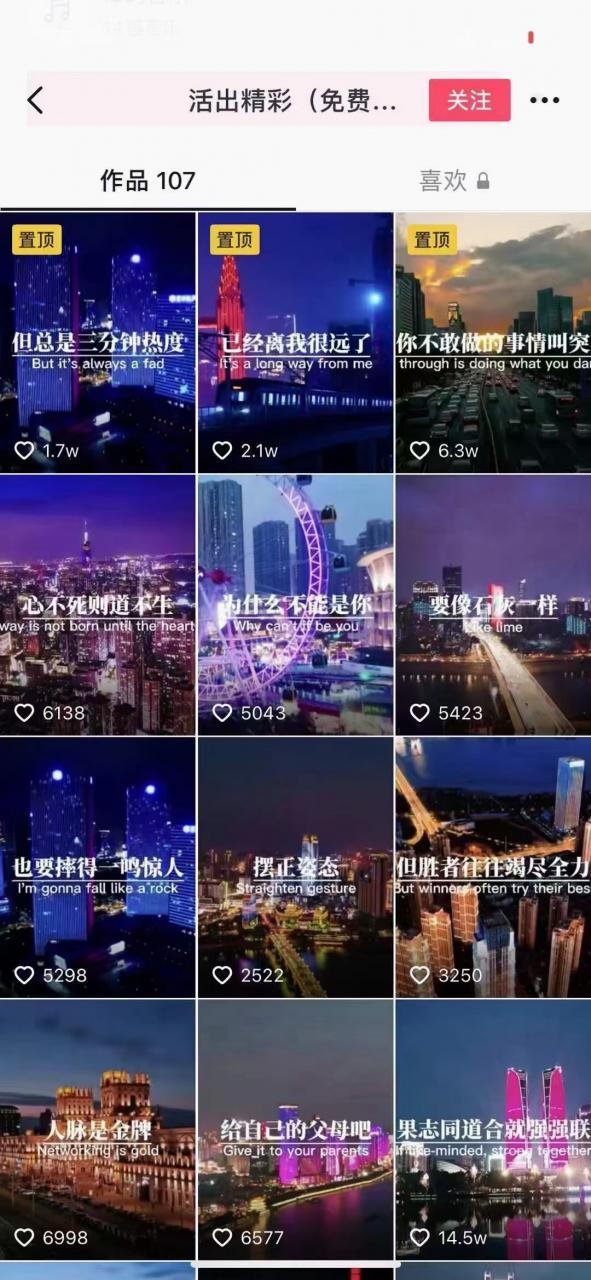 抖音励志语录制作教程+养号+搬运技巧，实操10分钟快速剪辑成品视频-八号资源库