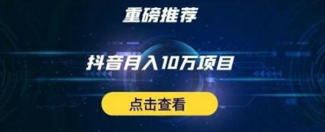 星哥抖音中视频计划：单号月入3万抖音中视频项目，百分百的风口项目-八号资源库