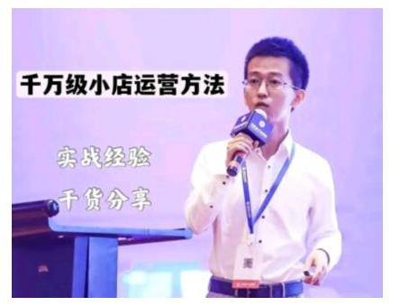 抖盟电商·月销千万级抖音小店运营课，让你轻松上手、快速选品轻松爆单-八号资源库