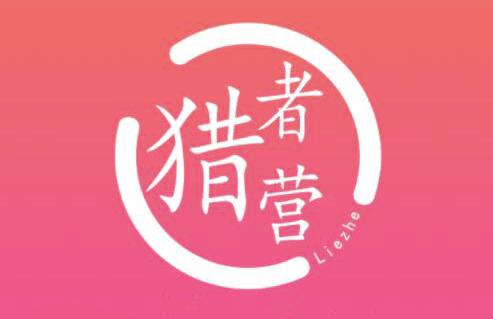 猎者营社群·多套vip课程合集，更新中视频撸钱项目价值千元-八号资源库