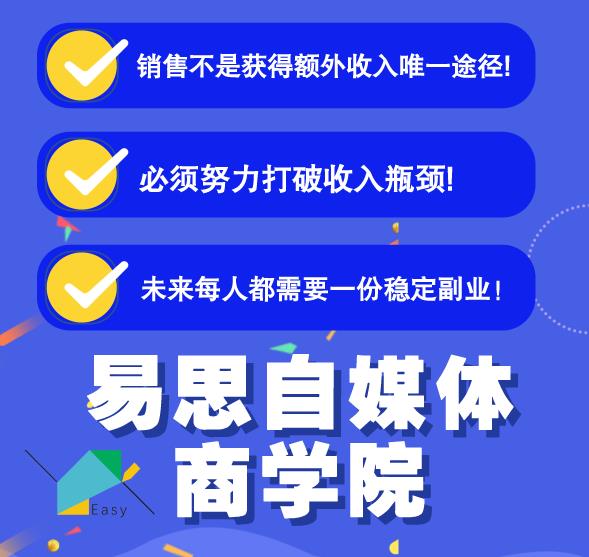 易思自媒体学院二次混剪视频特训营，0基础新手小白都能上手实操-八号资源库