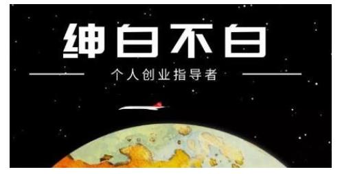 绅白不白·虎牙拉新短期小项目，拉单人奖励一人13-20块价值398元-八号资源库