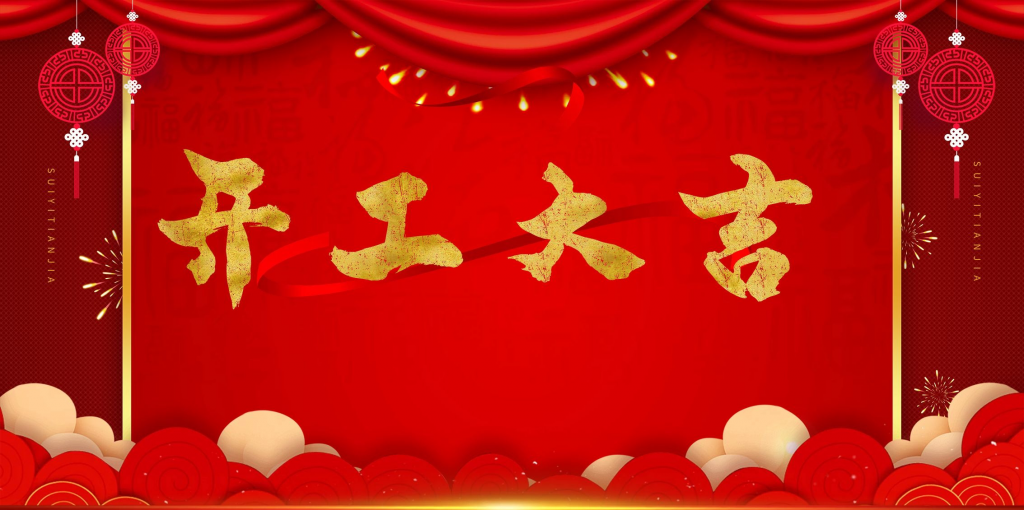 我2022年的项目计划-八号资源库