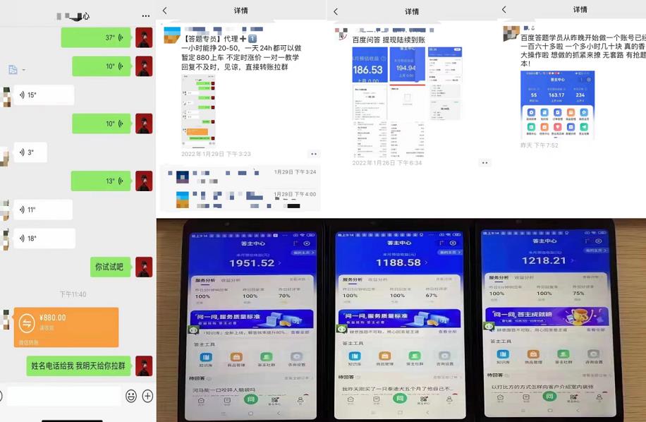 百度知道答‮项题‬目（附软件），外面收880‮一，‬个小时撸几十块，勤快‮来的-八号资源库
