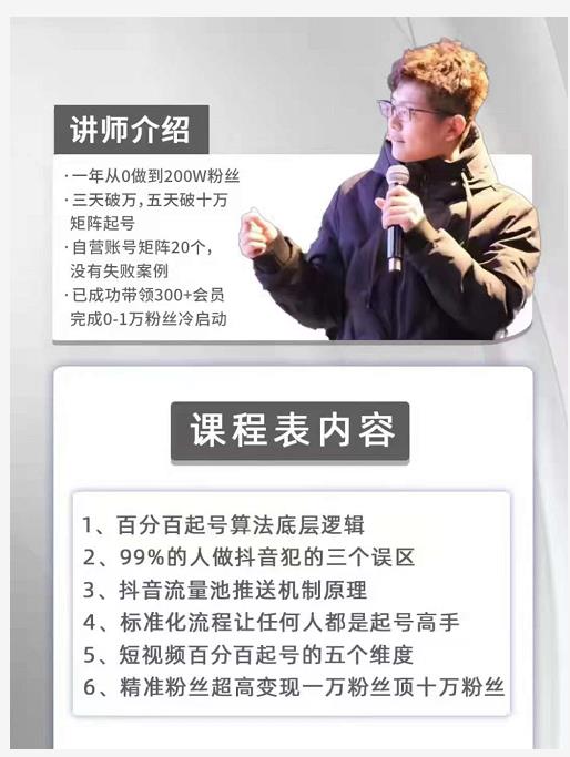 孤狼抖音矩阵2022新课：账号定位/变现逻辑/IP打造/案例拆解-八号资源库
