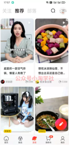 京东视频带货项目分享，发视频就能操作赚钱-八号资源库