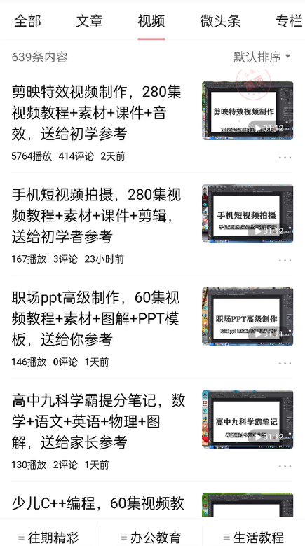 免费送资源项目，实现广告私域双向收益-八号资源库