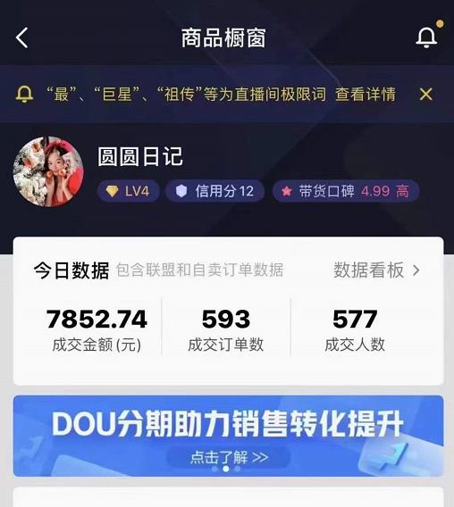 圆圆抖音好物分享实操课程，好物分享从0到1实操直播课，干货满满-八号资源库