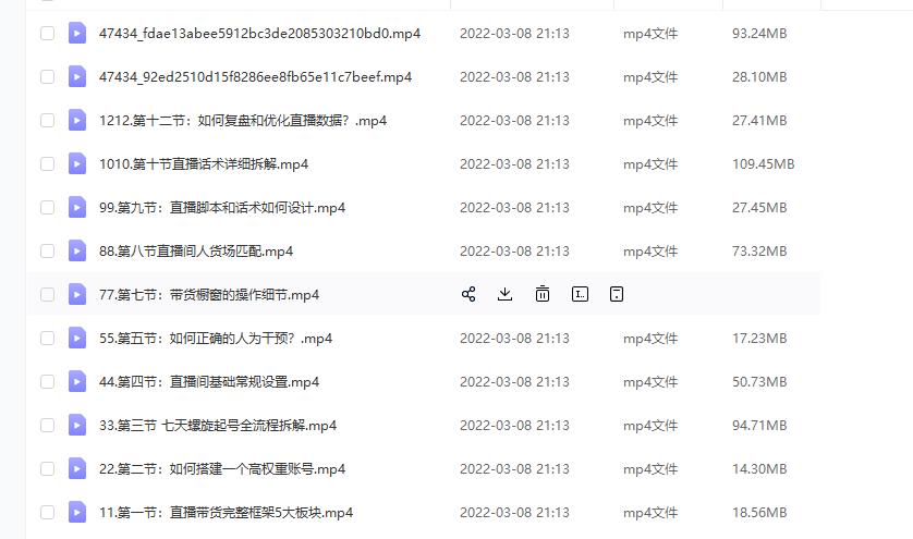 (君朋电商)抖音直播带货7天螺旋起号，抖音直播带货运营全攻略-八号资源库