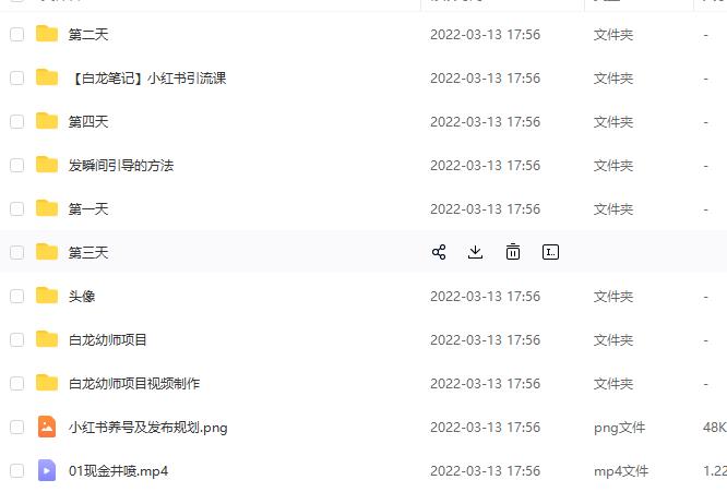 白龙·小红书幼师项目，长期且容易上手，一个月两三千-八号资源库