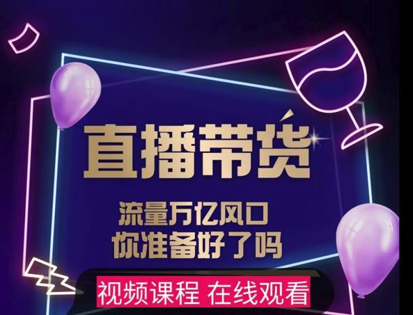 【及至专享】DY赋能系统星课程，流量万亿风口，你准备好了吗-八号资源库