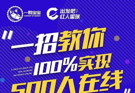 尼克派：新号起号500人在线私家课，1天极速起号原理/策略/步骤拆解-八号资源库
