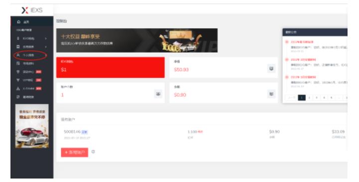 最新IEXS撸美金项目，可无限撸50美金【详细视频教程】-八号资源库