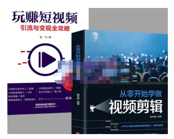 抖音短视频创业视频剪辑从入门到精通，让你快速玩转短视频运营，用你所学习技能变现-八号资源库
