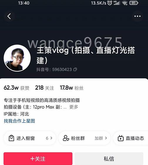 王策VLOG个人短视频经验分享课，教你拍摄视频，​从发光，拍摄，软件，让你豁然开朗-八号资源库