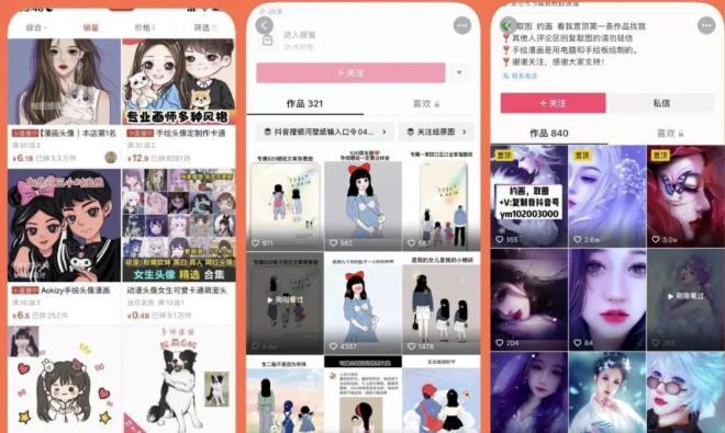 漫画头像短视频项目教程，可以批量起号，轻松月入过万（视频教程+软件）-八号资源库