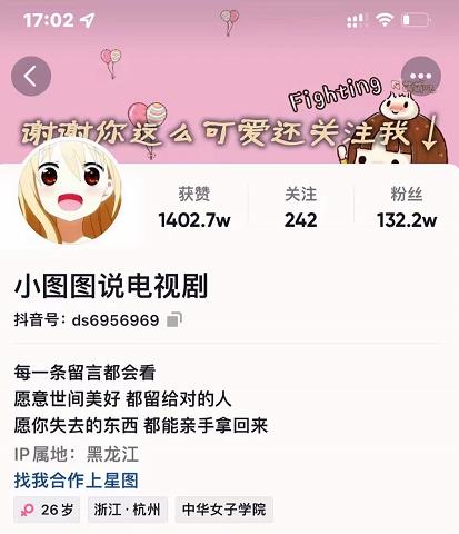 小图图说电视剧4个月100W粉丝：影视动漫解说类文案从0到1创作流程教学-八号资源库