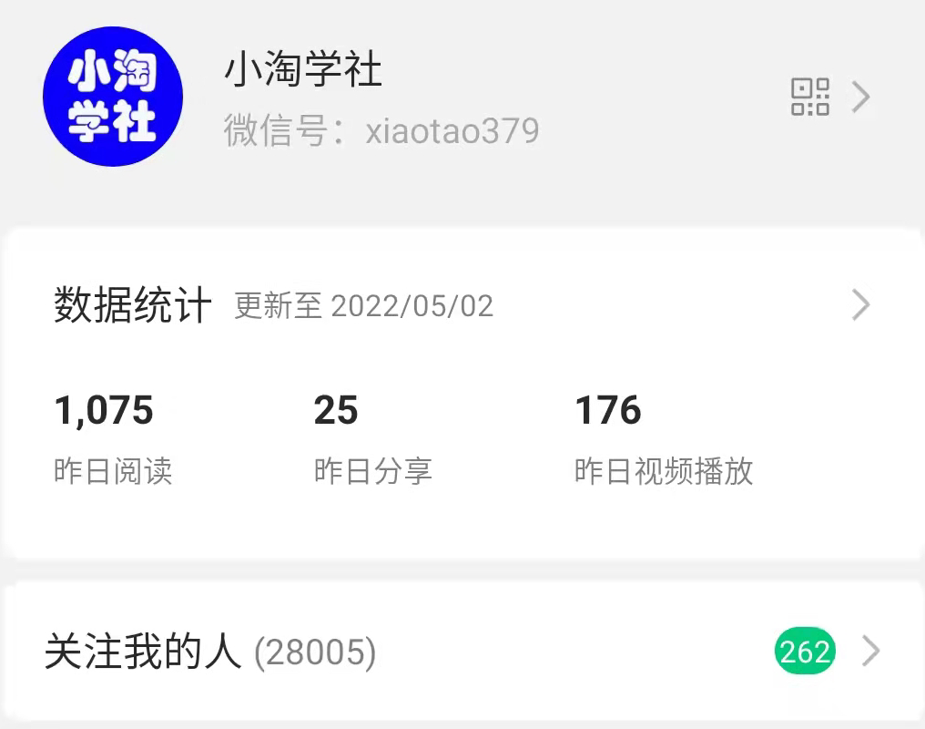 公众号日涨粉50+，分享我做流量的新渠道-八号资源库
