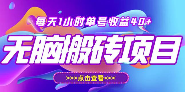最新快看点无脑搬运玩法，每天一小时单号收益40+，批量操作日入200-1000+-八号资源库