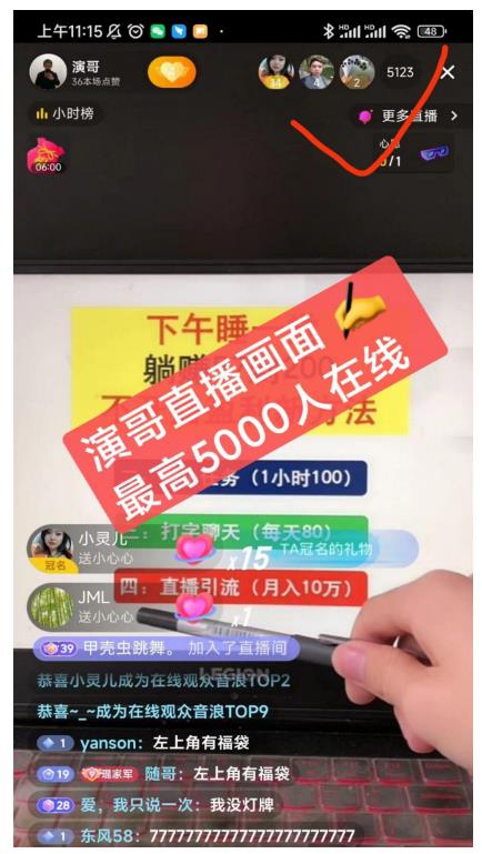 演哥直播变现实战教程，直播月入10万玩法，包含起号细节，新老号都可以-八号资源库