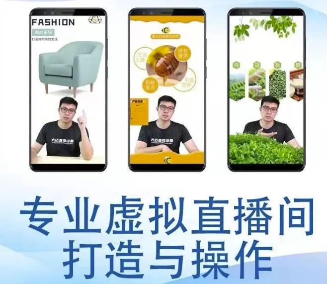 个人虚拟直播间的搭建与操作，专业虚拟直播间的打造与操作-八号资源库