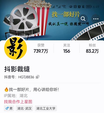 抖影裁缝·影视解说进阶课程【高级班】，学完能独立完成电影解说视频的制作与分发-八号资源库