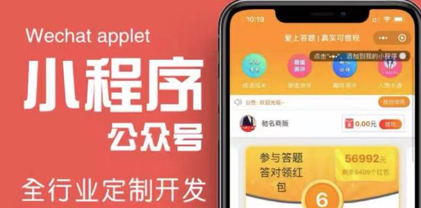 搭建答题领红包微信小程序，号称一天300-500【源码+教程】-八号资源库