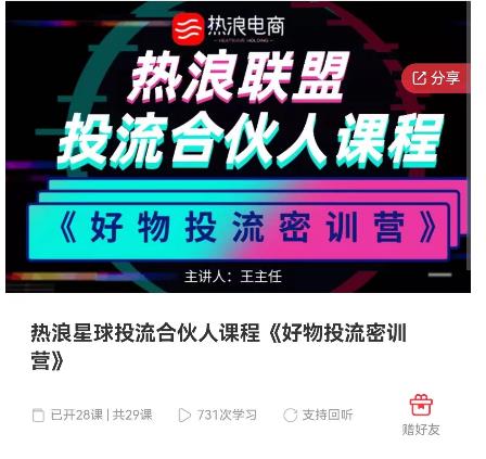好物推广投流训练营：零食混剪赛道投流玩法，全系统课程！-八号资源库