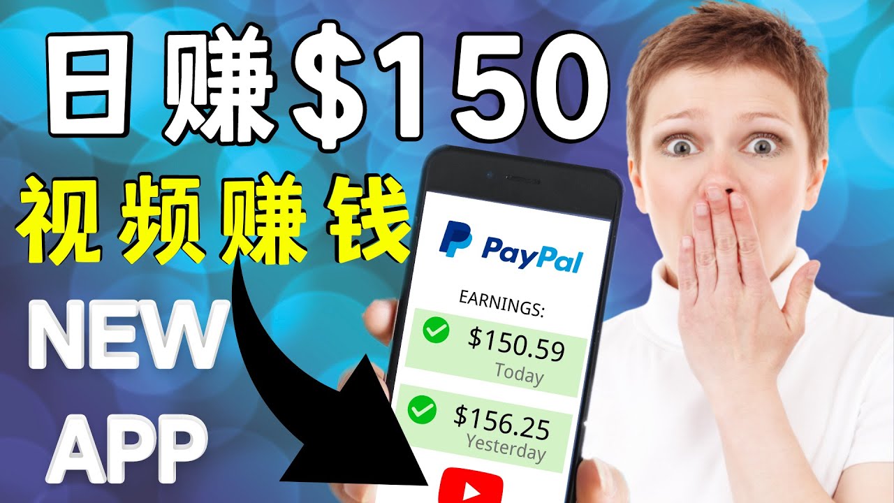 看YouTube视频赚钱2022 每天赚$150｜手机也能轻松操作的youtube 赚钱-八号资源库