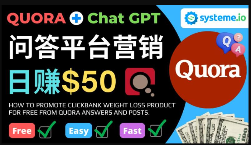 免费推广Clickbank热销商品，每单25.07美元，日赚50美元以上-八号资源库