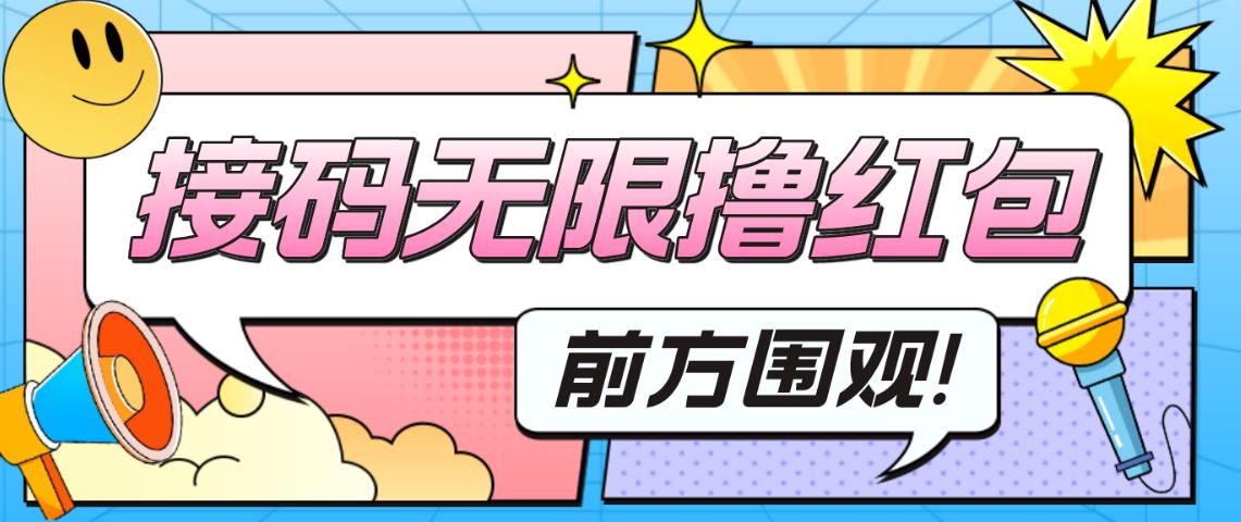 最新某新闻平台接码无限撸0.88元，提现秒到账【详细玩法教程】-八号资源库