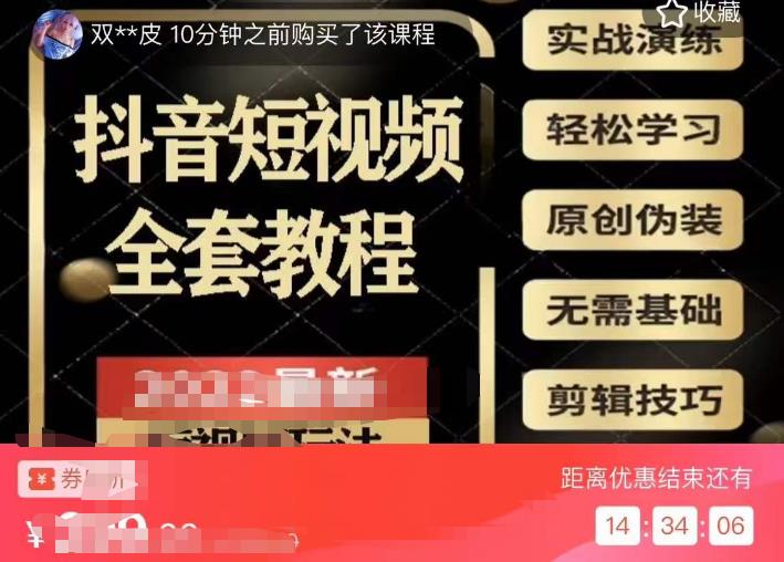 猫影工厂·2023最新抖音短视频全套教程，无需基础，轻松学习-八号资源库