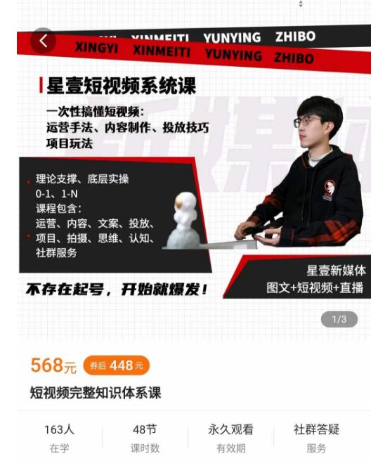 壹哥短视频完整知识体系课，不存在起号，开始就爆发（图文+短视频+直播）-八号资源库