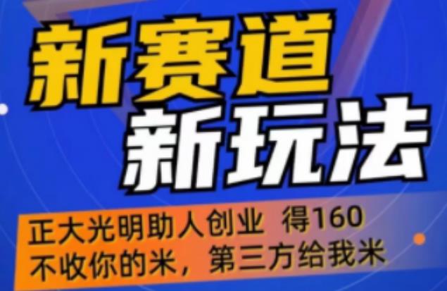 外边卖1980的抖音5G直播新玩法，轻松日四到五位数【详细玩法教程】-八号资源库
