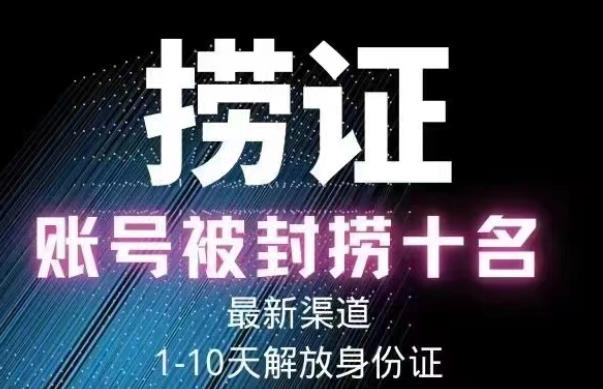 2023年最新抖音八大技术，一证多实名，秒注销，断抖破投流，永久捞证，钱包注销，跳人脸识别，蓝V多实-八号资源库