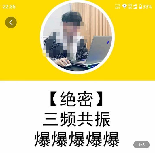 一齐·短视频付费5天快速起号持续连爆，带你脱离gmv不稳定苦海，带你爆爆爆爆爆爆-八号资源库